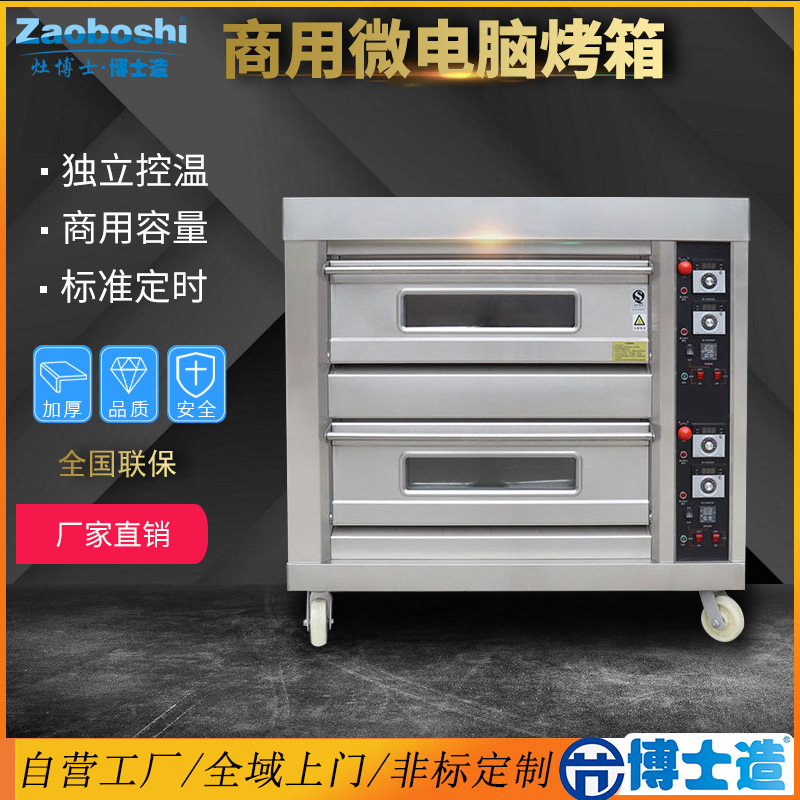 Commercial Kitchen Baking Equipment - فرن غاز تجاري طبقتين أربعة أوعية