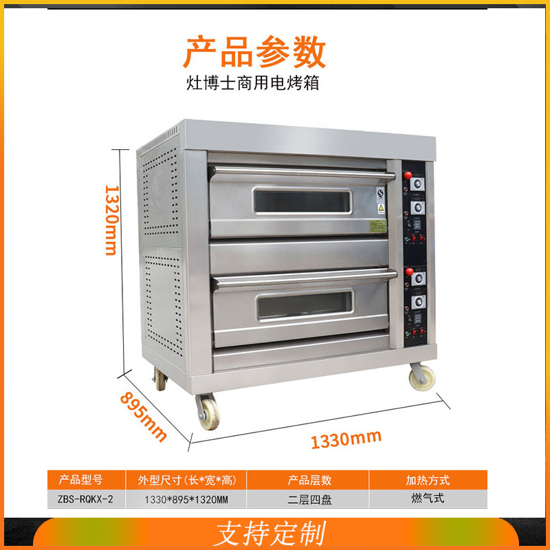 فرن غاز تجاري طبقتين أربعة أوع - مراجعة Commercial Kitchen Baking Equipment وسعره
